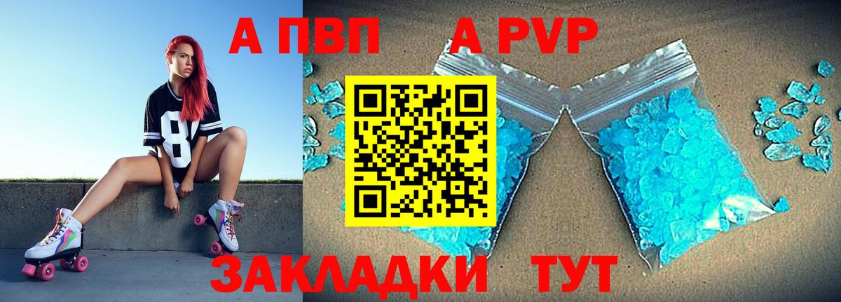 А ПВП крисы CK  Alpha-PVP СК КРИС  Вход с VPN  Елец 