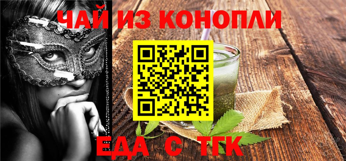 Canna-Cookies конопля  Вход с VPN  Елец 