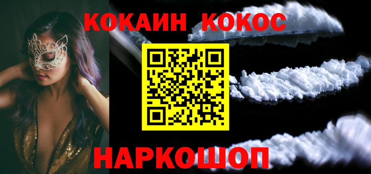Cocaine Fish Scale  Cocaine Колумбийский  Елец  Вход с VPN 