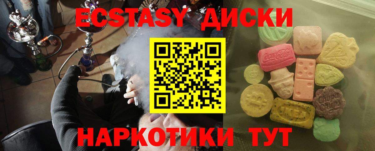 Ecstasy таблы  Экстази TESLA  Елец  Вход с VPN 