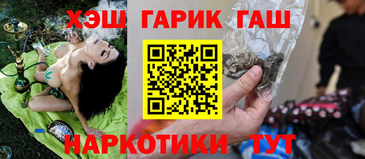 ГАШИШ hashish  где можно купить   Елец  Вход с VPN  ГАШ Изолятор 