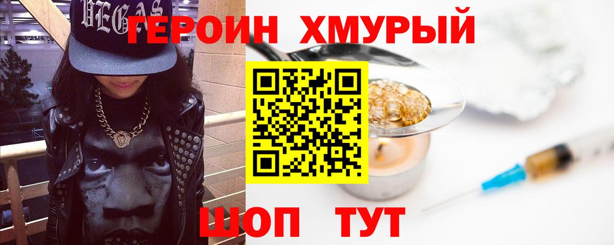 ГЕРОИН Афган  Вход с VPN  ГЕРОИН  Елец 