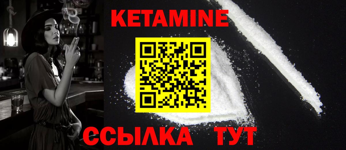 Елец  КЕТАМИН VHQ  Вход с VPN  Кетамин VHQ 