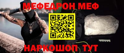 мефедрон Гай
