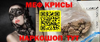 мефедрон Гай