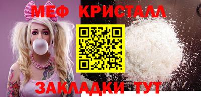 мефедрон Гай