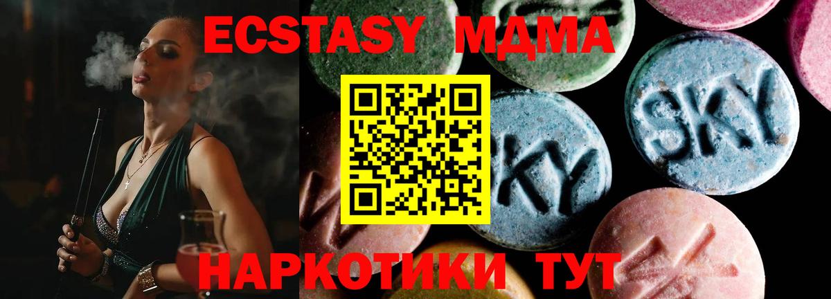 MDMA  Вход с VPN  Елец  MDMA кристаллы  МДМА crystal 