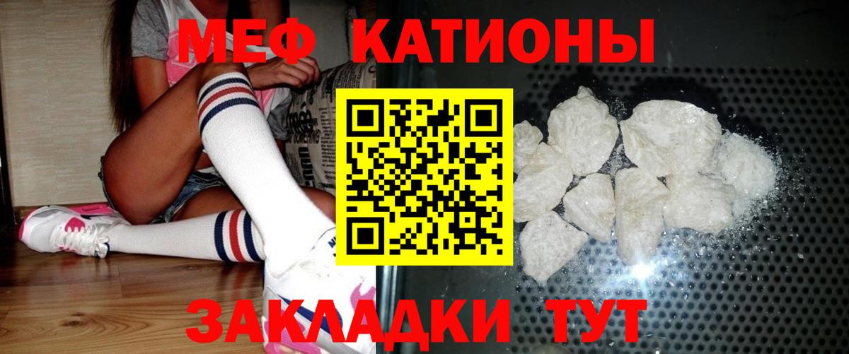 Мефедрон  Елец