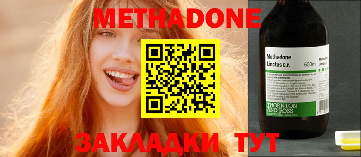 Елец  Метадон VHQ  Вход с VPN 