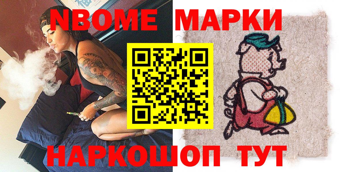 Наркотические марки 1500мкг Елец