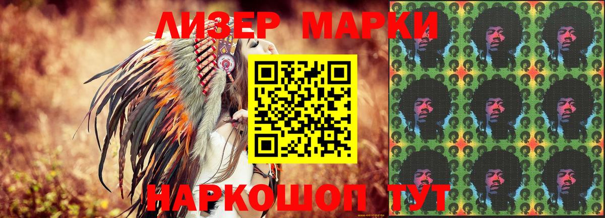 Марки N-bome 1,5мг  Вход с VPN  Елец 