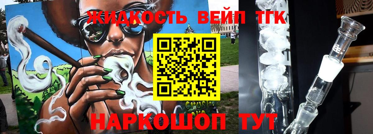 Дистиллят ТГК THC oil  Дистиллят ТГК вейп с тгк  Елец  Вход с VPN 