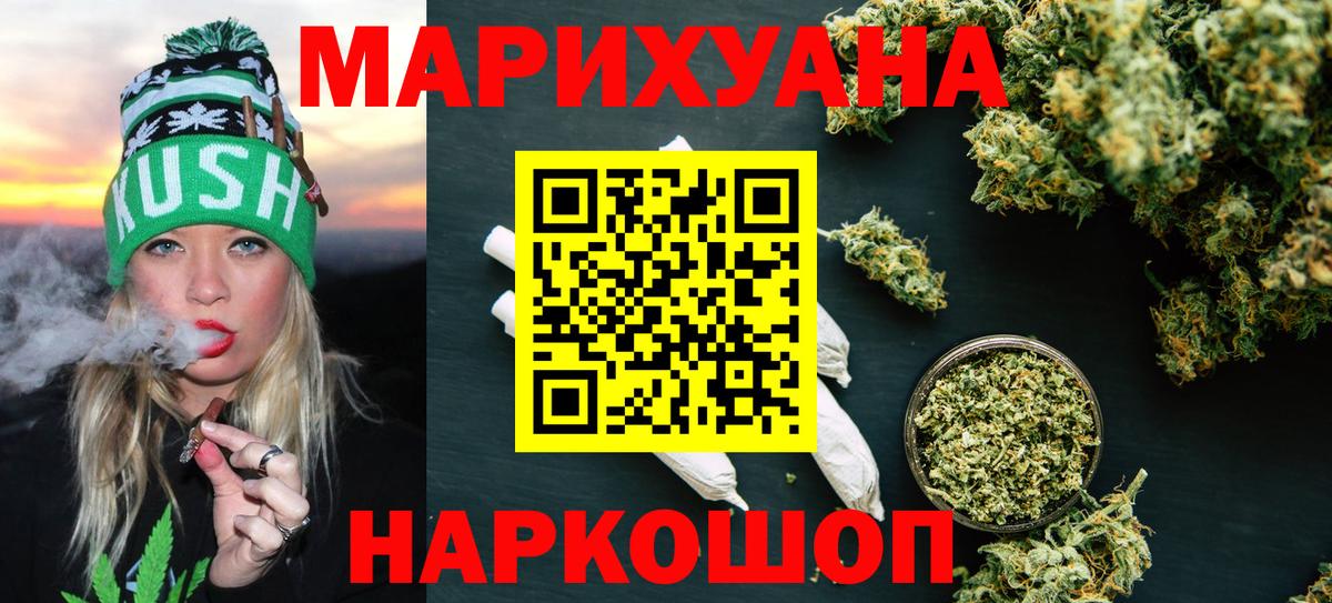Шишки марихуана THC 21% Елец